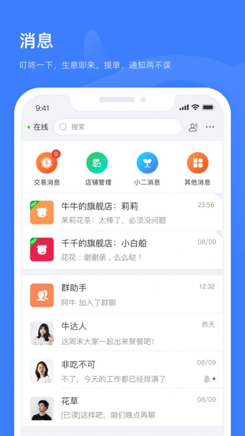直接下载app安装，直接下载app安装中国共富app