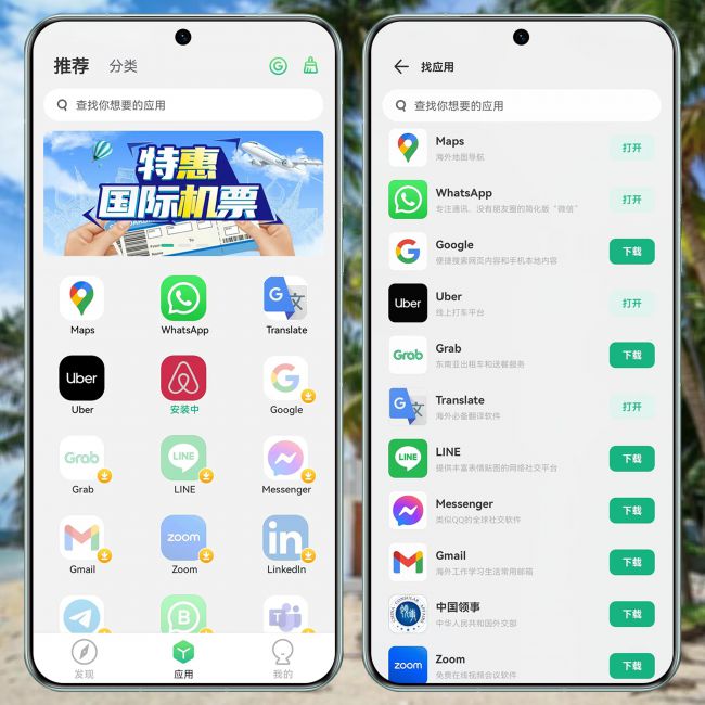包含华为手机怎样装whatsapp的词条