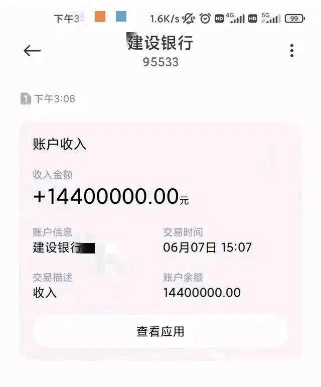 免费一键生成转账截图，免费一键生成转账截图软件下载