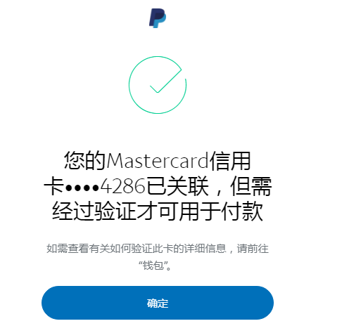 paypal钱包充值，paypal钱包怎么充值