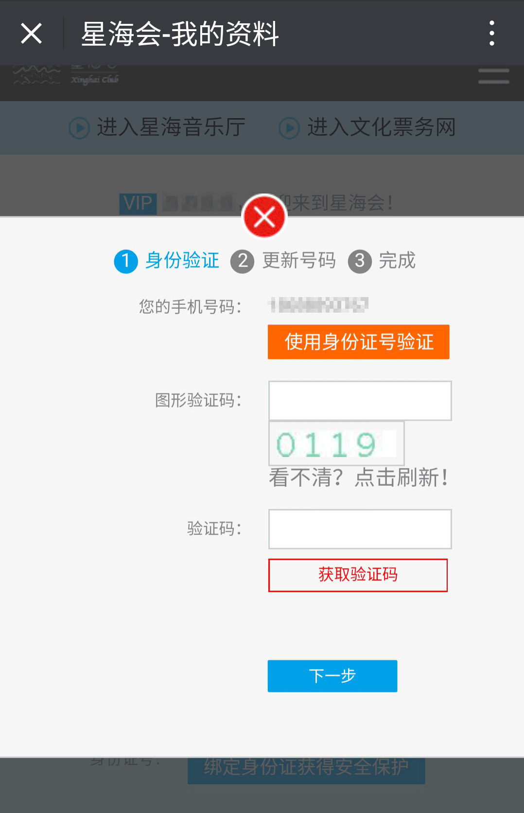 信息收不到验证码了怎么办，信息里面收不到验证码是怎么回事?