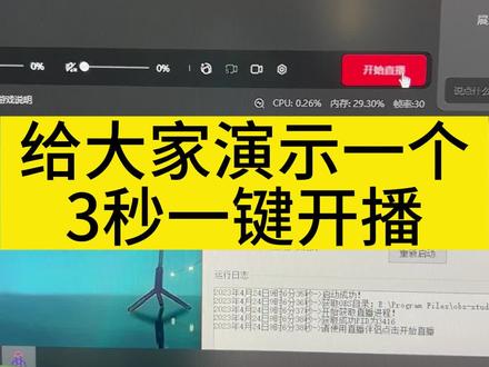 抖音一键获取推流码，抖音如何获取推流码最新版