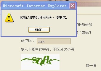 我的验证码找不到了，验证码找不到是怎么回事