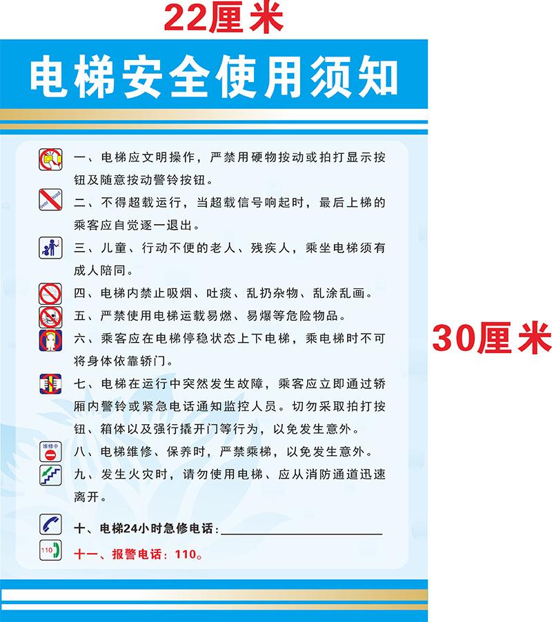 安全使用梯子的规定，安全使用梯子的规定是