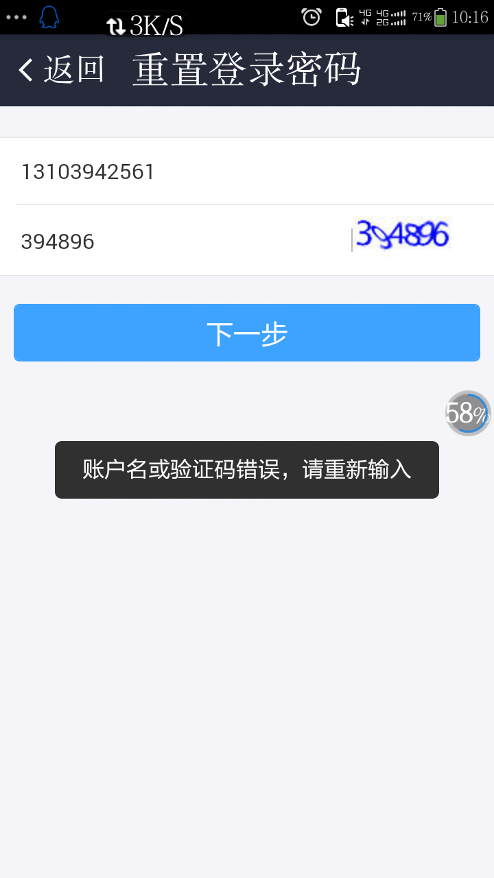 为什么验证码发不过来呢，为什么验证码发不过来怎么办