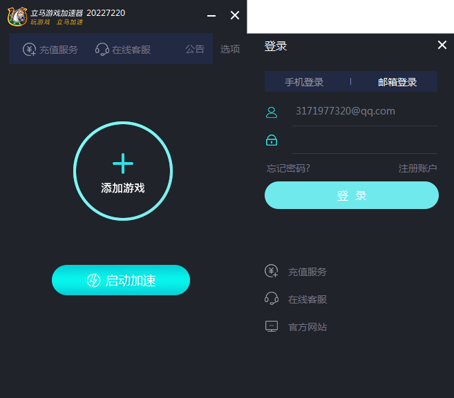 快鸭vp加速器，每天试用一小时vp加速器vp
