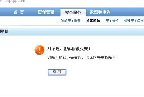 验证码为什么发不过来?，验证码为什么发不过来怎么回事