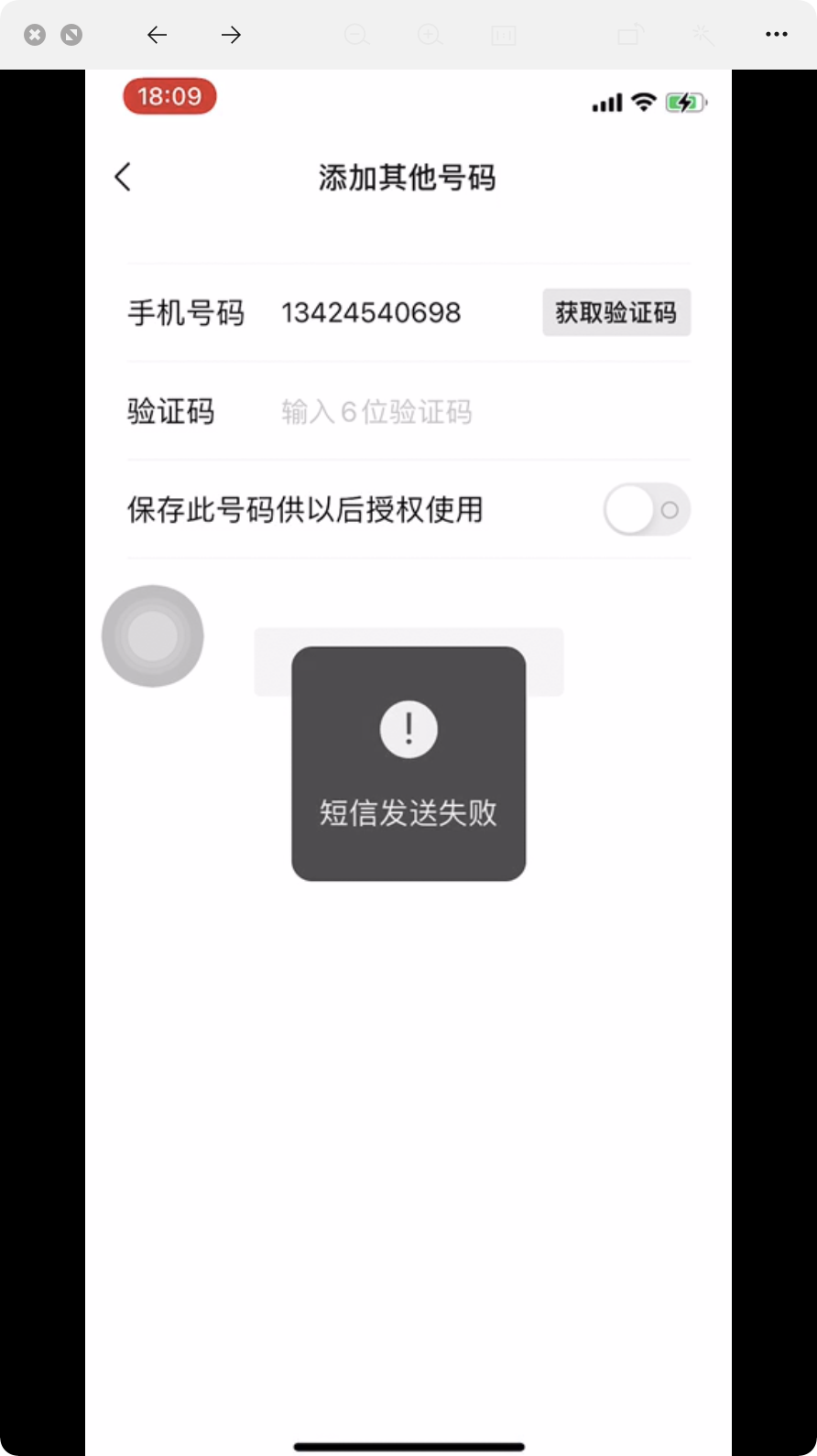 验证码为什么发不过来?，验证码为什么发不过来怎么回事