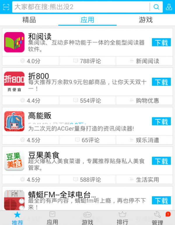 appstore下载安卓，AppStore下载安卓中文版