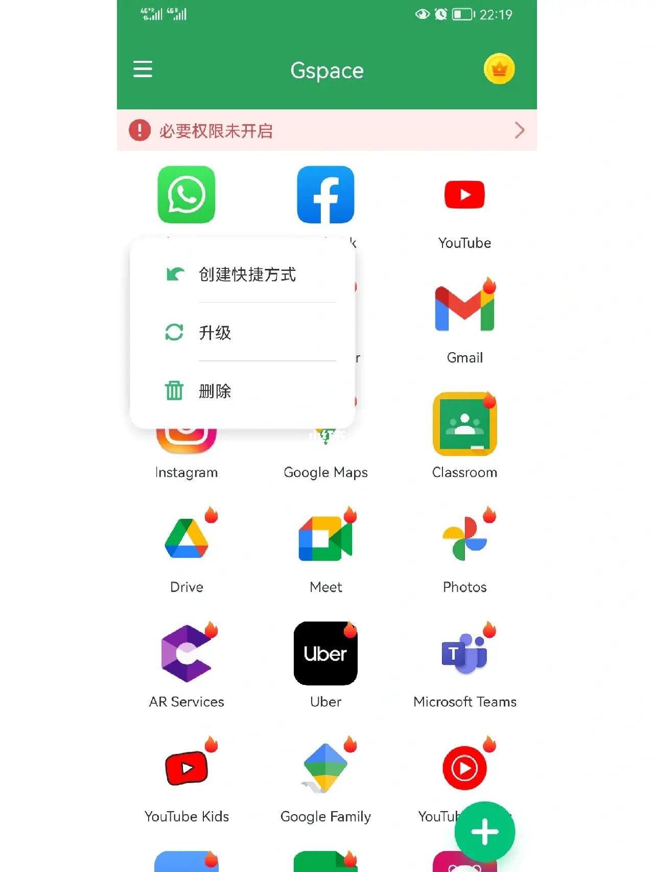 华为的whatsapp，华为的纯净模式在哪里关闭