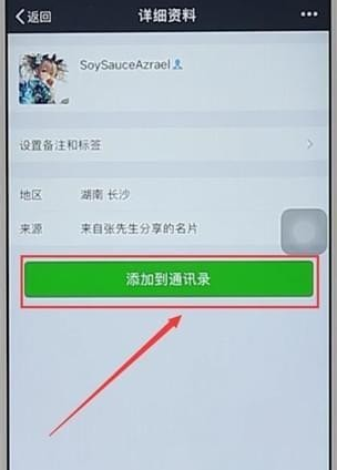 怎么用whatsapp加好友，如何用whatsapp添加好友