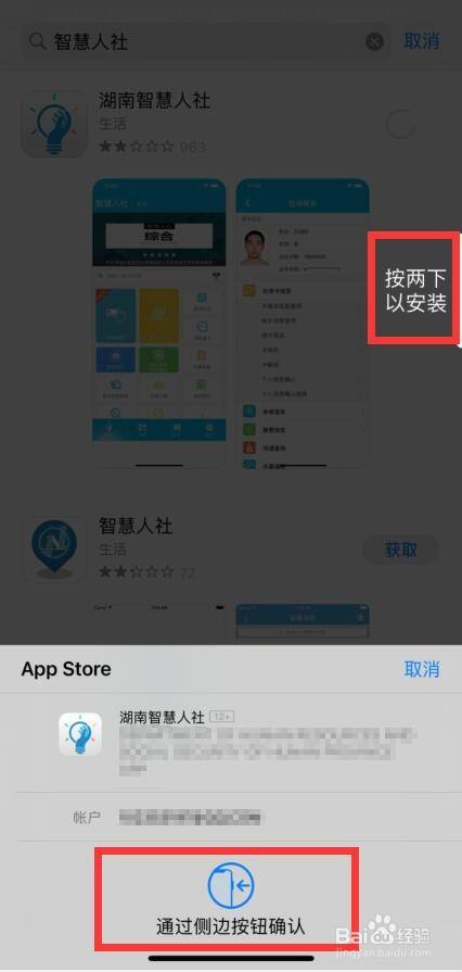 苹果手机app安装下载要付费吗，苹果手机app安装下载要付费吗是真的吗