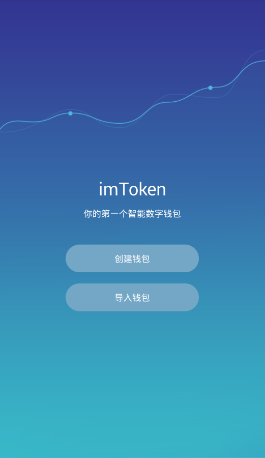 imt0ken钱包下载，imtoken钱包下载网址