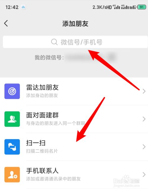 关于whatsapp怎样加入别人的群聊的信息