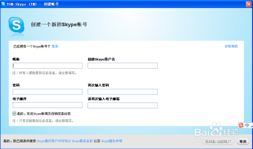 skype是，skype是什么软件安全吗