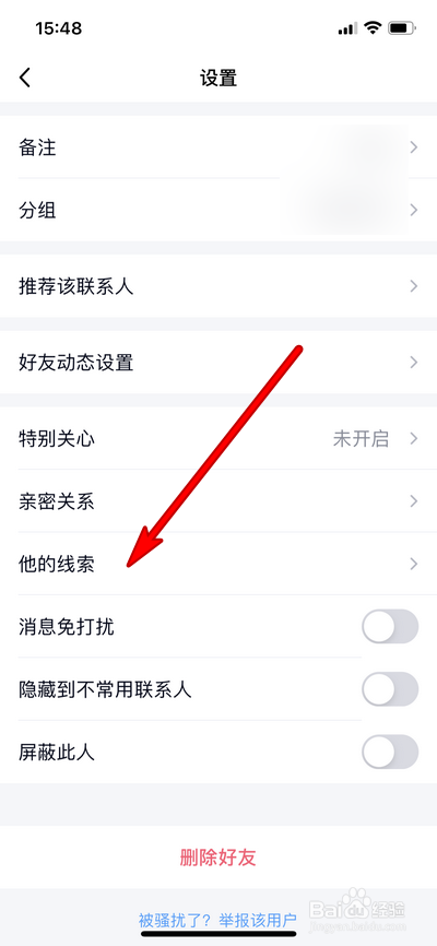 百度如何加好友?，百度如何加好友入群