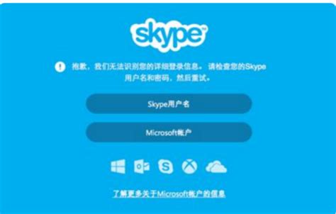 skype安卓手机版下载官网旧版本，skype安卓版下载 v8150386官方版