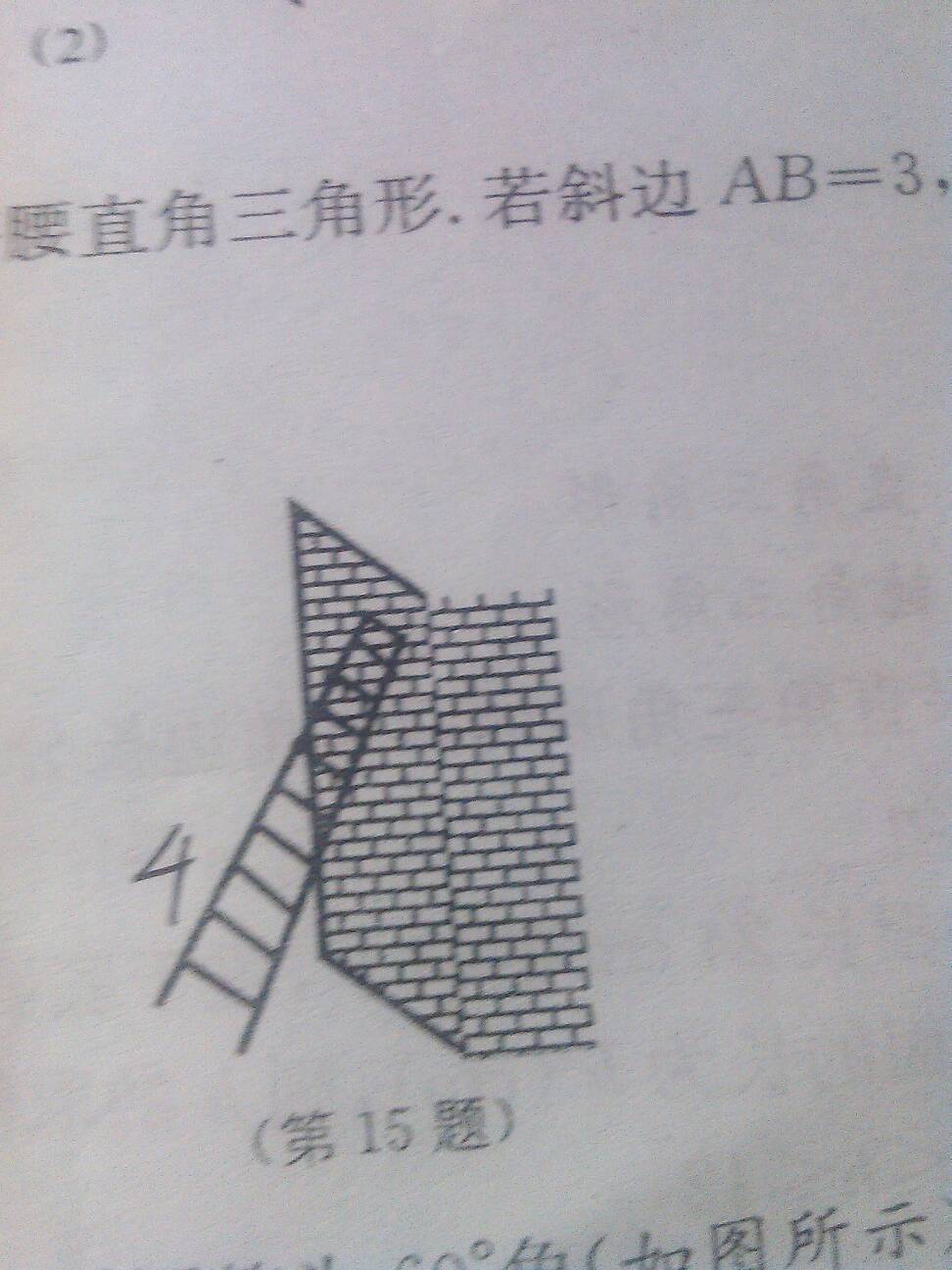 梯子的夹角多少度，梯子夹角多少度最好