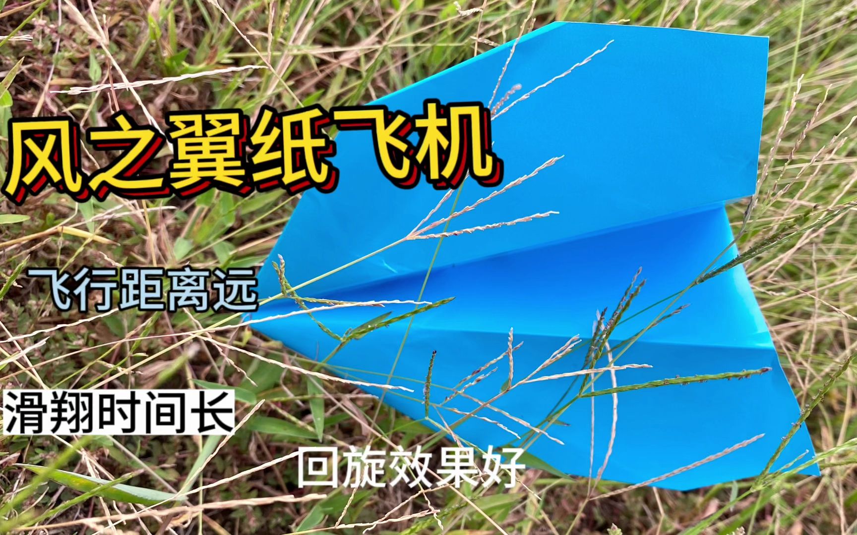 纸飞机怎么改成中文的，纸飞机怎样设置成中文的