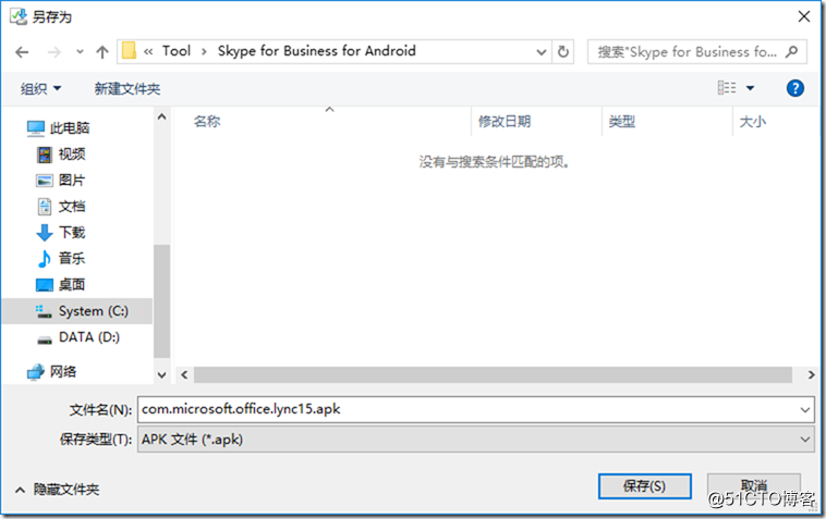 skypeforbusiness软件，skype for business app下载