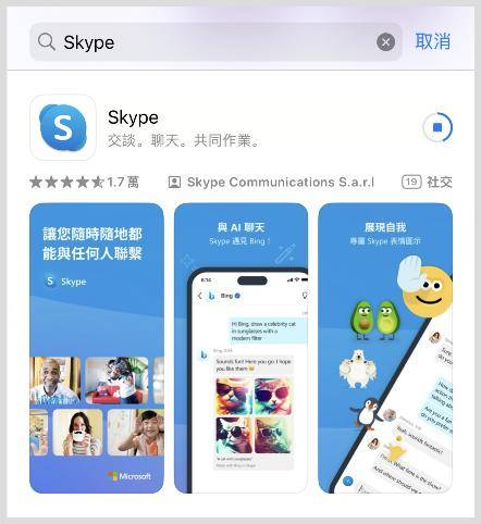 skype苹果版下载后登录不了，iphone下载了skype登陆不上怎么办
