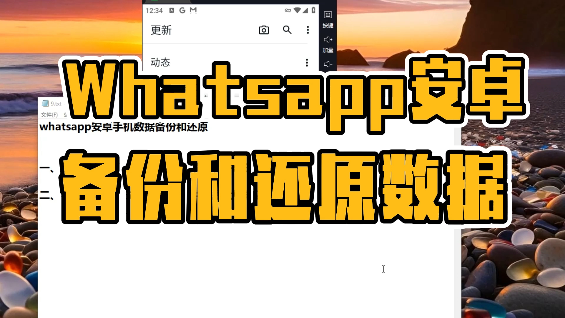 whatsapp软件下载安卓，whatsapp app下载安装