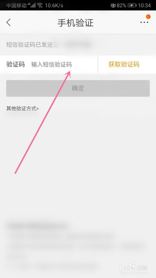 验证码找不出来，验证码搜不到的原因