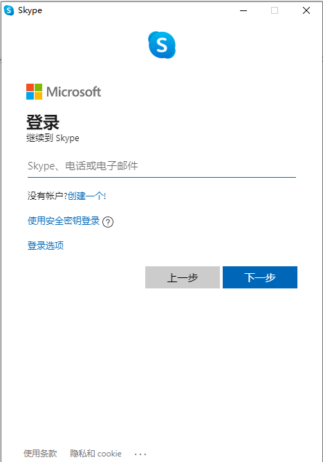 关于win10自带的skype可以卸载吗何用的信息