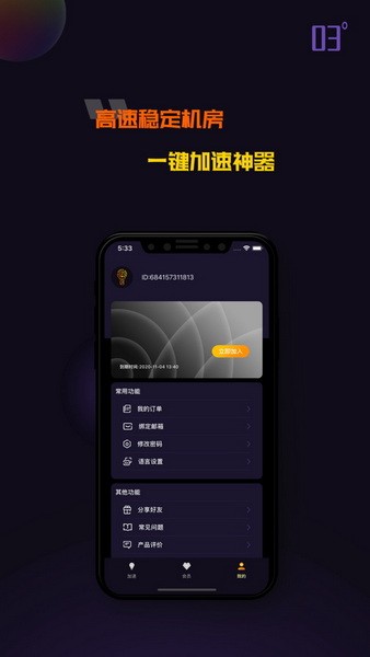 vp加速器七天试用的简单介绍
