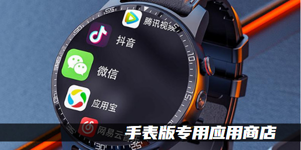 watchapp安卓版下载，watchapp安卓版下载配对