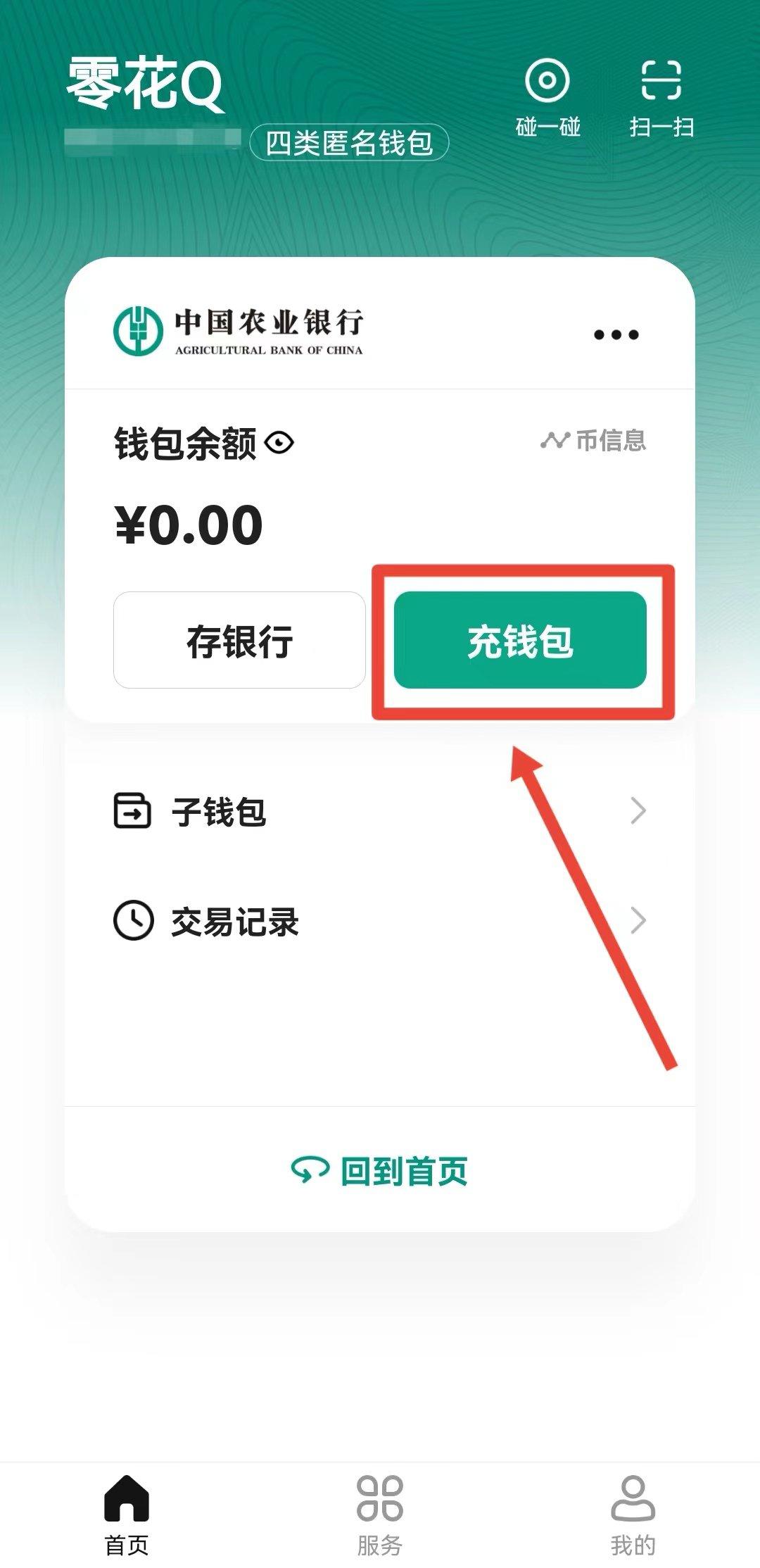 im钱包app官网版，imtoken钱包地址官网下载