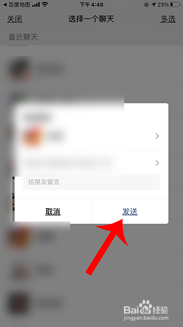 百度如何加别人好友，百度如何加别人好友微信