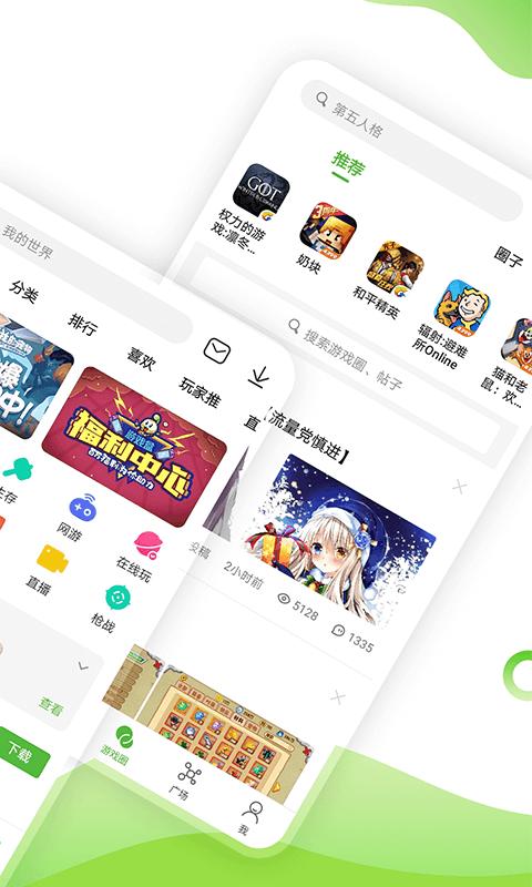 下载升级到最新版本，下载新版本app升级
