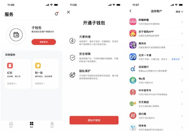 数字钱包app最新版下载，2020数字钱包app下载安卓