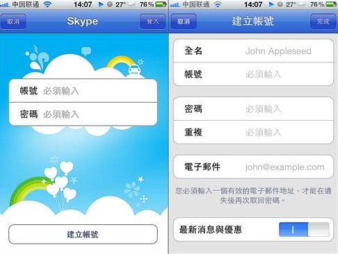 skype中国手机可以用吗，skype中国手机可以用吗现在