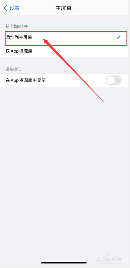 苹果手机app安装下载不了为什么，苹果手机下载app安装不了怎么回事