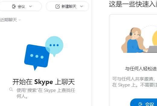 skypebeta下载，skype download apk