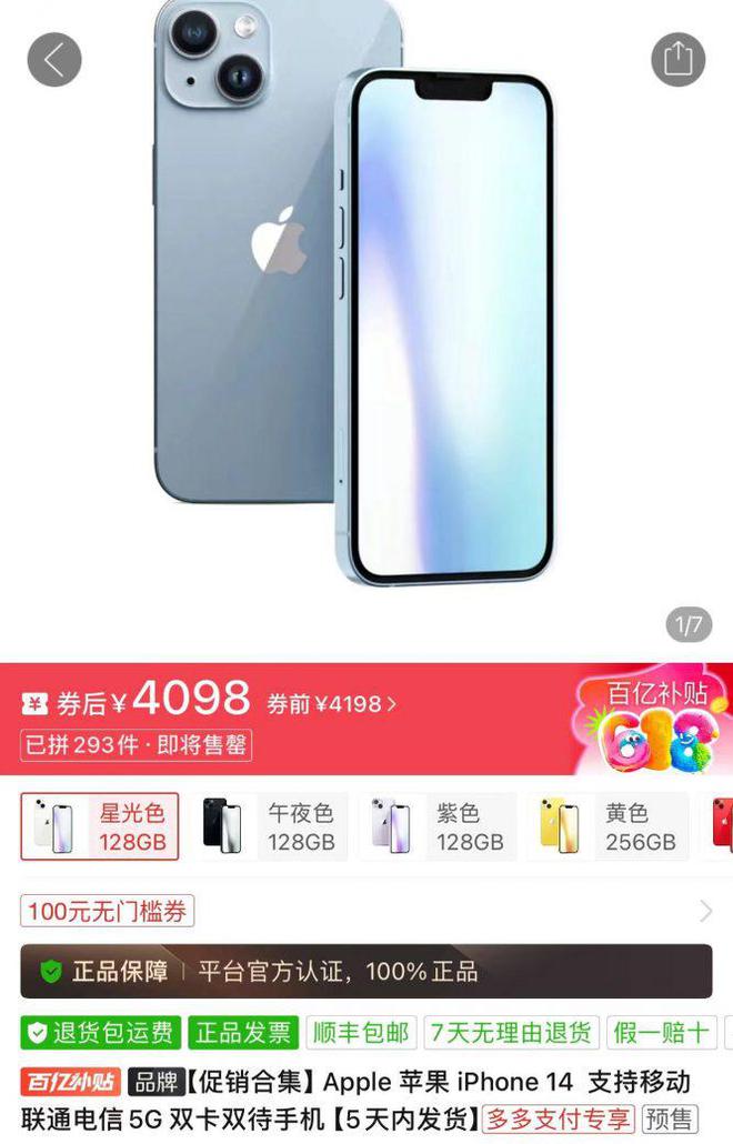 苹果iphone官网入口客服的简单介绍