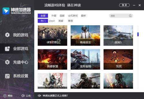 极光vp加速器，极光VP加速器官方网站