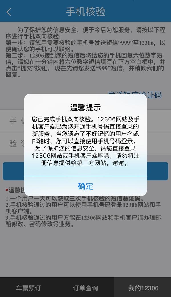 包含纸飞机收不到86短信验证的解决方法的词条