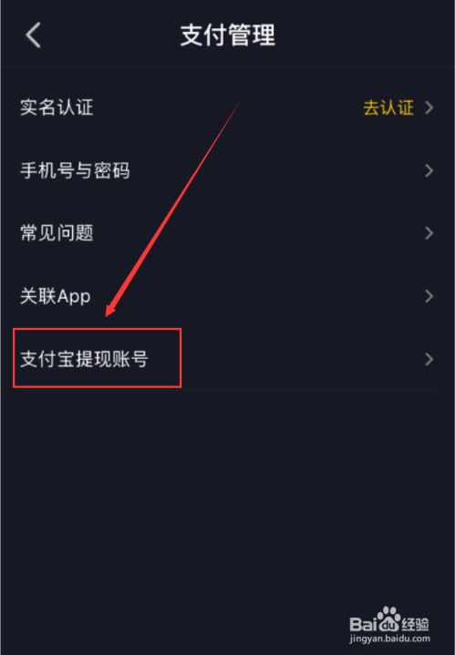 抖音钱包密码忘了怎么办，抖音钱包密码忘了怎么找回