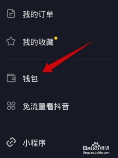 抖音钱包密码忘了怎么办，抖音钱包密码忘了怎么找回