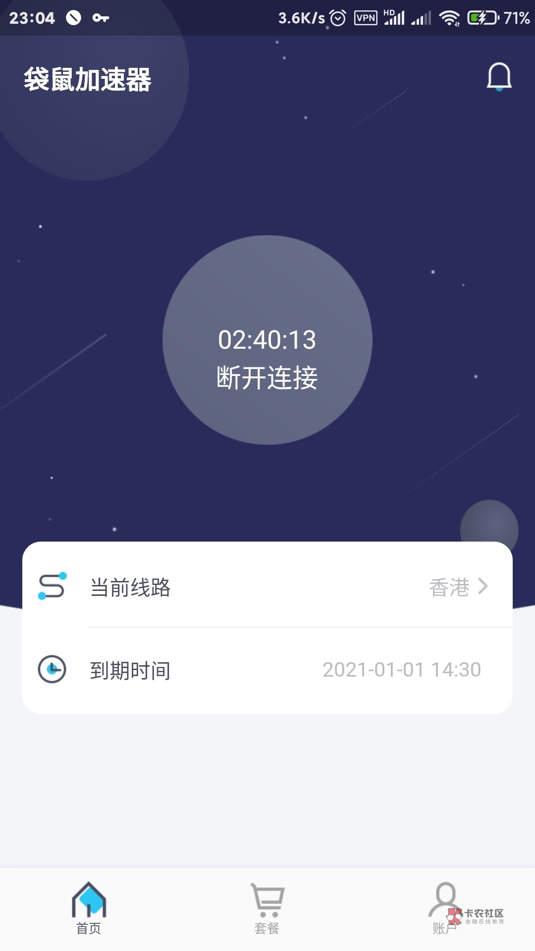 pc免费梯子加速器，免费的梯子加速器推荐