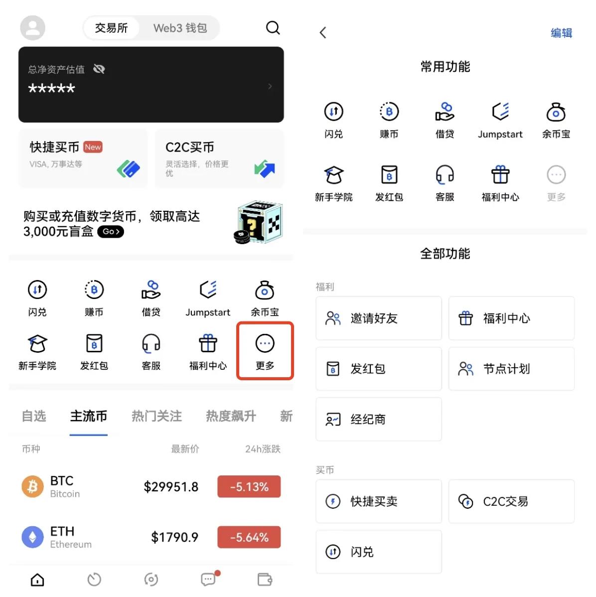 怎么把ok钱包里的币转到交易所，okex钱包的币怎么转到币币账户里