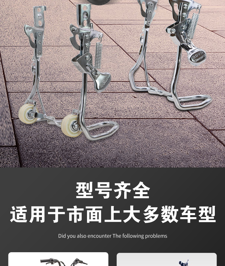 自行车车梯子图片，自行车车梯子立不住怎么调