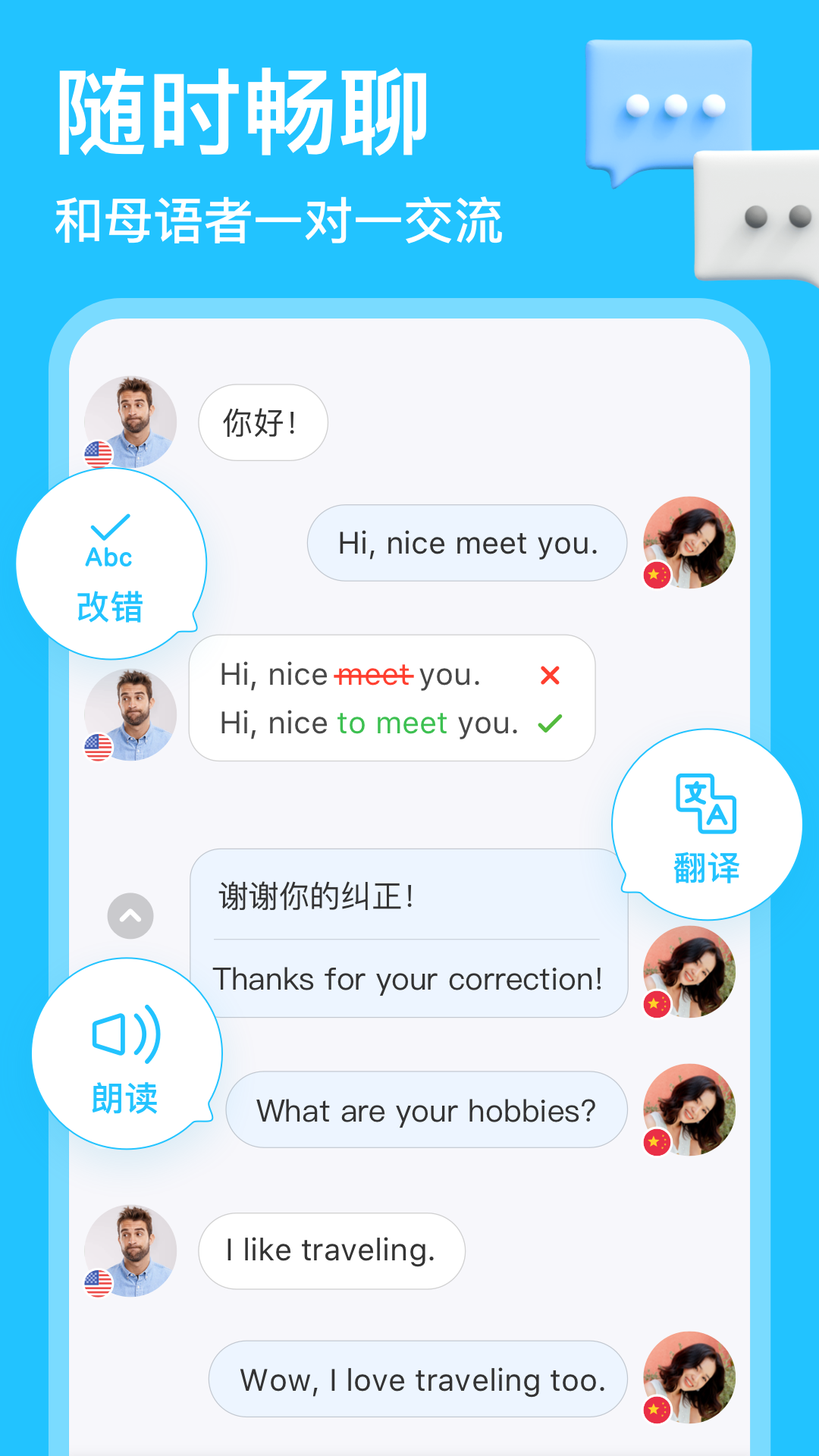 holla外国交友软件下载，holla外国人聊天软件下载