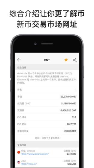 token安卓版下载app，token pocket钱包下载