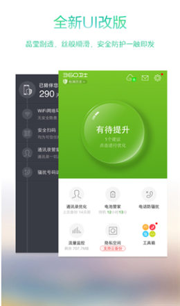 最新版360下载安装，最新版360下载安装电脑怎么安装