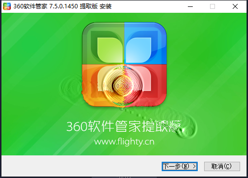 最新版360下载安装，最新版360下载安装电脑怎么安装