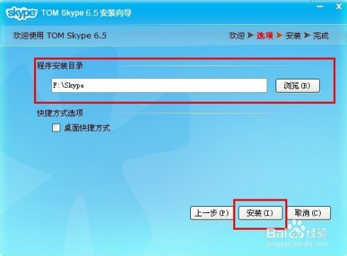 skype下载失败，安卓skype下载不了
